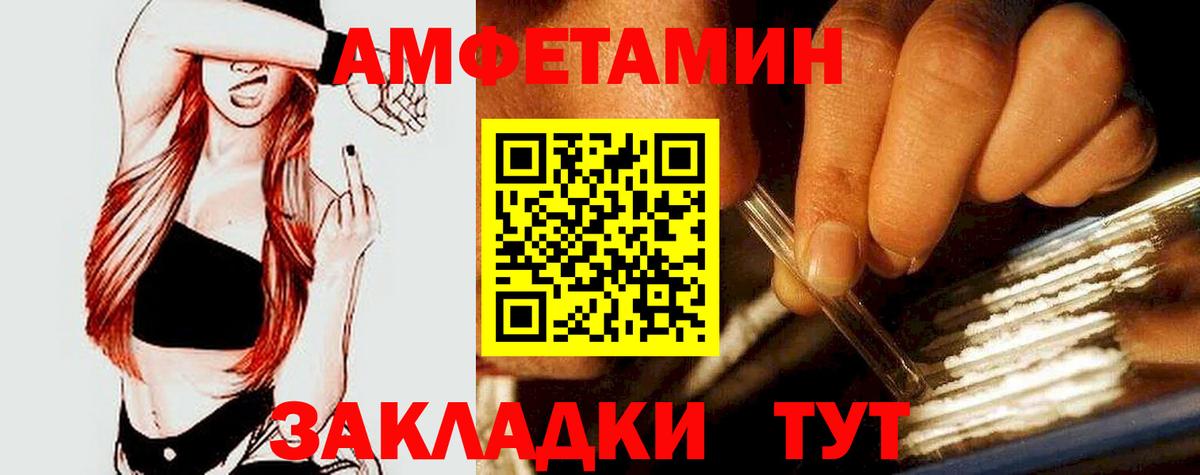 АМФ Premium  Вход с VPN  Лесозаводск 
