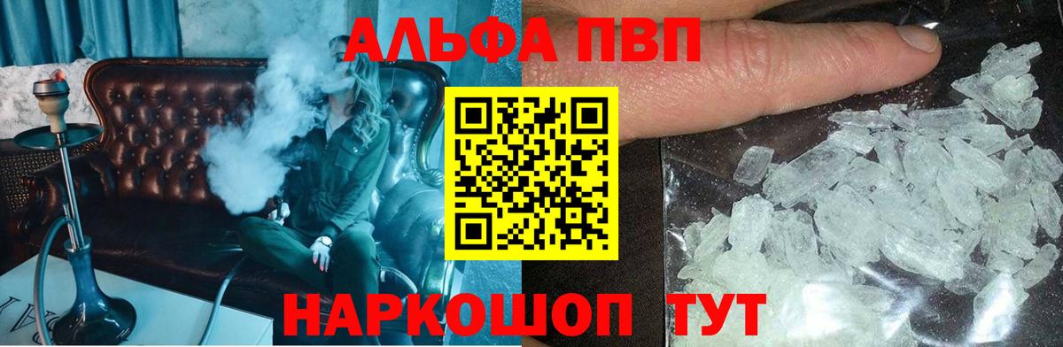 A PVP крисы CK Лесозаводск