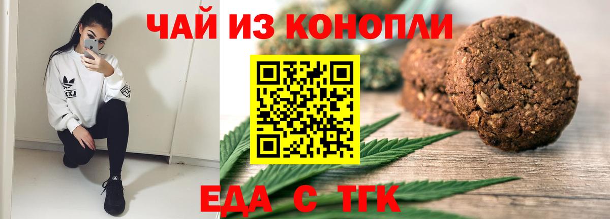 Лесозаводск  Cannafood марихуана  Вход с VPN 