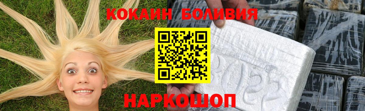 Cocaine Колумбийский Лесозаводск