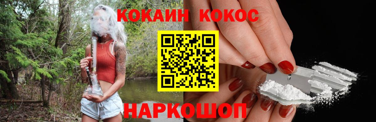 Лесозаводск  Cocaine Перу  КОКАИН 98%  COCAIN  Вход с VPN 