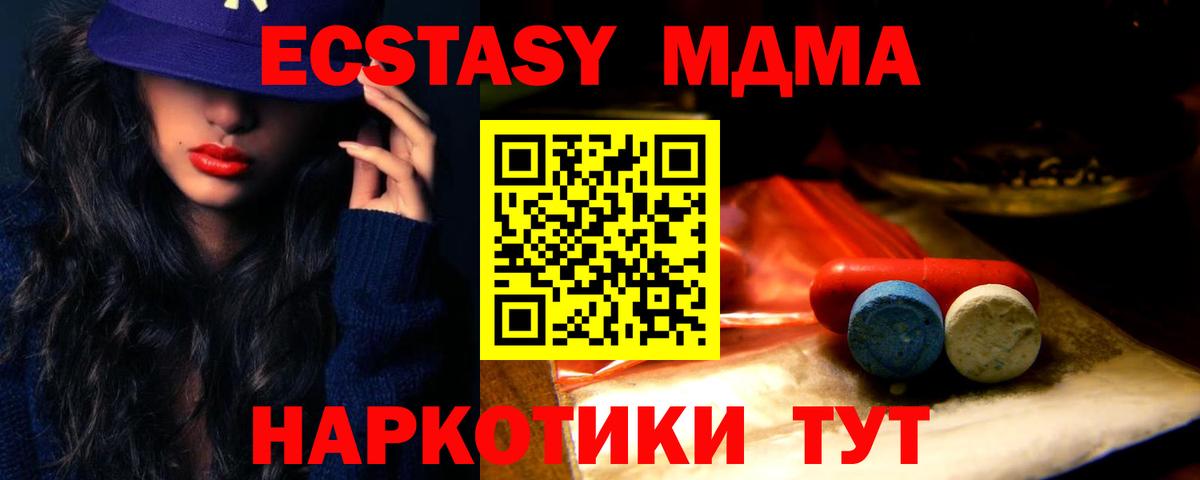 Ecstasy  Вход с VPN  ОМГ ОМГ ссылка  Ecstasy таблы  Экстази TESLA  Лесозаводск 