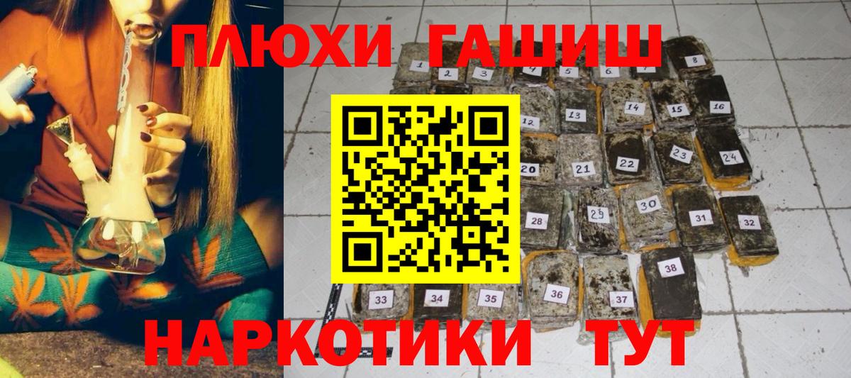 Гашиш убойный  Вход с VPN  Лесозаводск  ГАШ Изолятор 