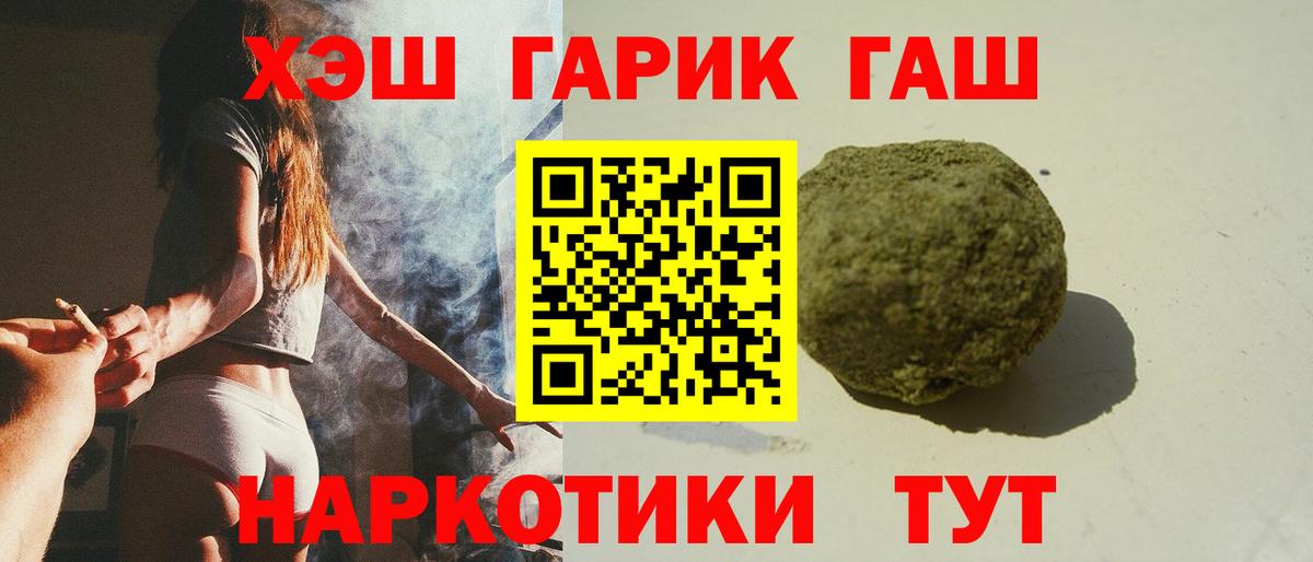 Гашиш Cannabis Лесозаводск