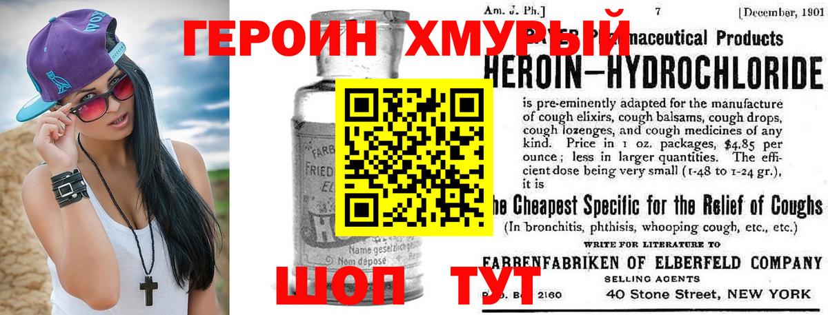 ГЕРОИН Афган Лесозаводск