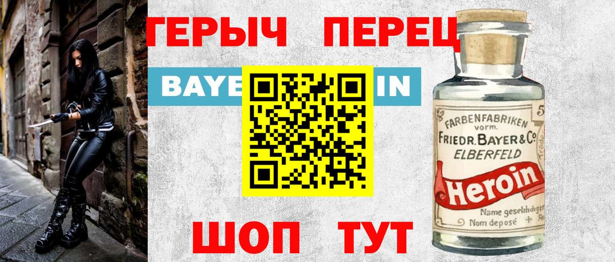 Лесозаводск  Героин  Вход с VPN  ГЕРОИН гречка 