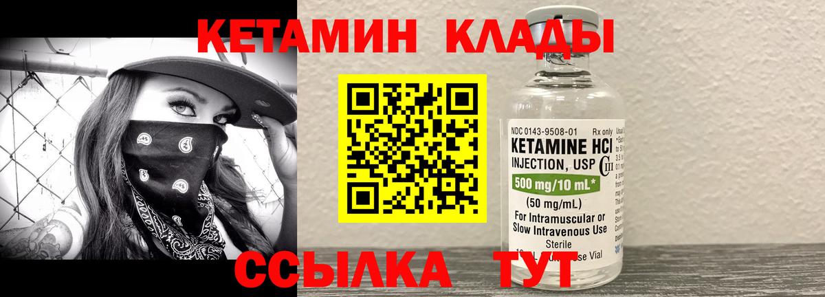 КЕТАМИН VHQ  Кетамин VHQ  Лесозаводск  Вход с VPN 