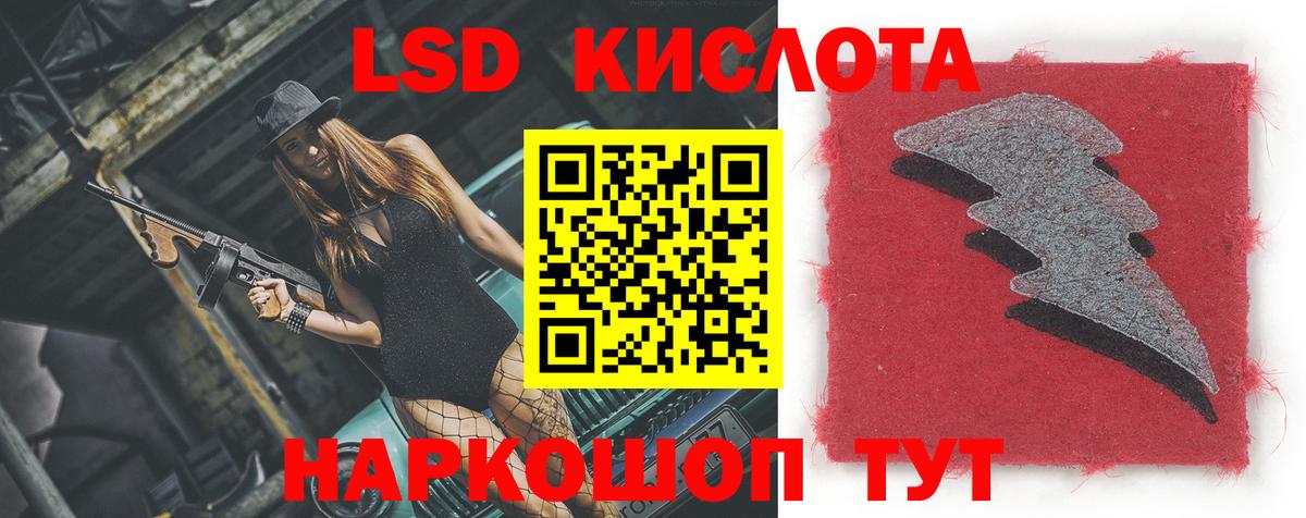 Лсд 25 экстази кислота Лесозаводск