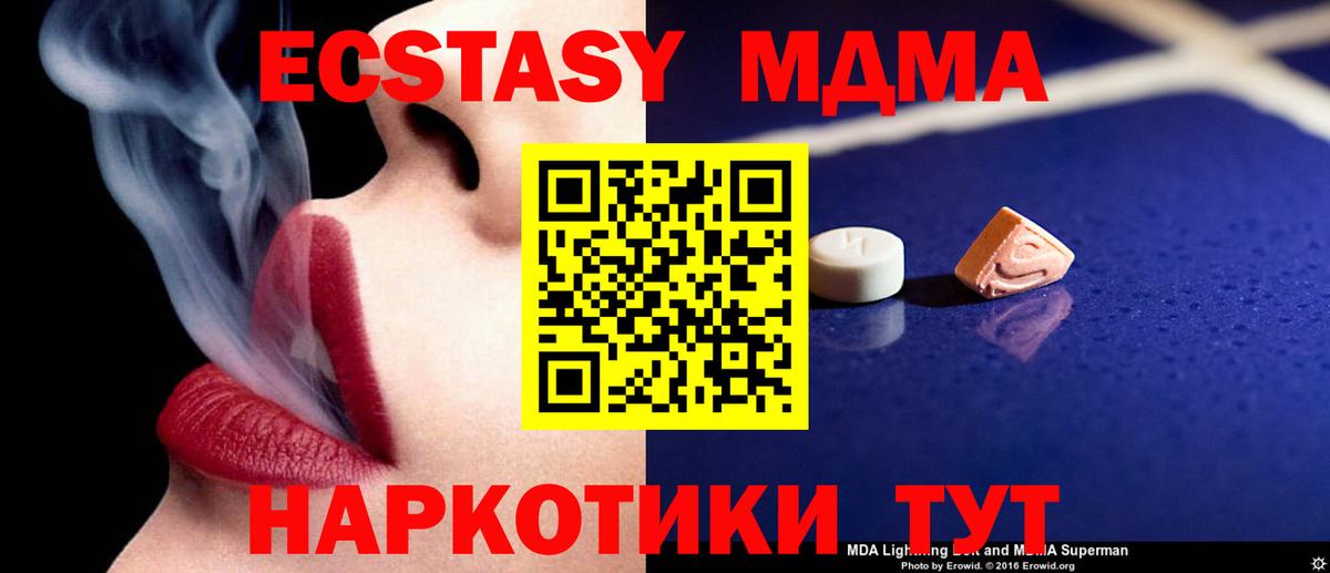 МДМА crystal  МДМА молли  Лесозаводск  Вход с VPN 