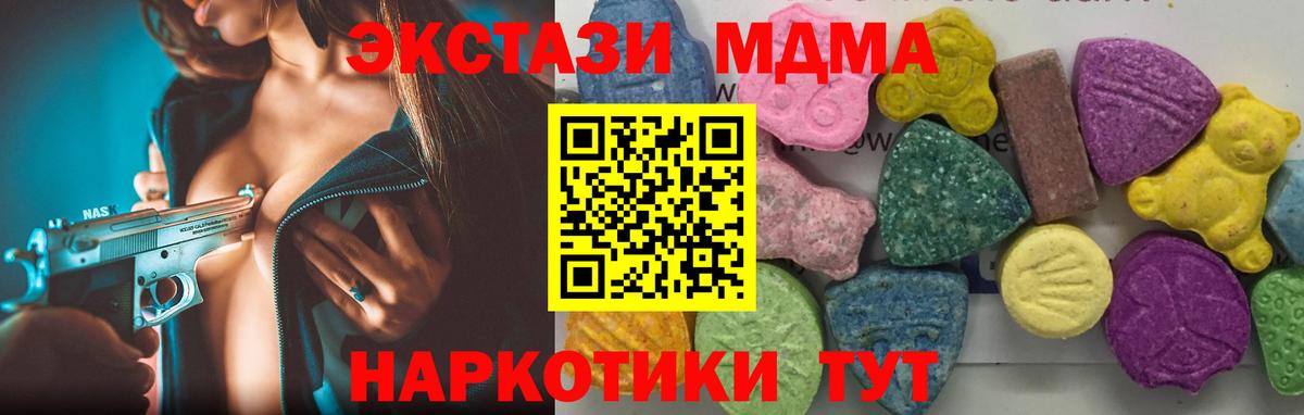 МДМА молли Лесозаводск