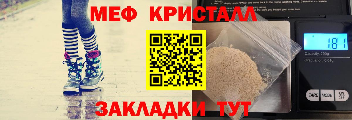 Лесозаводск  МЕФ  Вход с VPN  МЕФ  Мефедрон мука 