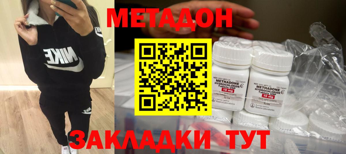 МЕТАДОН VHQ  blacksprut ССЫЛКА  МЕТАДОН кристалл  Лесозаводск  Вход с VPN 