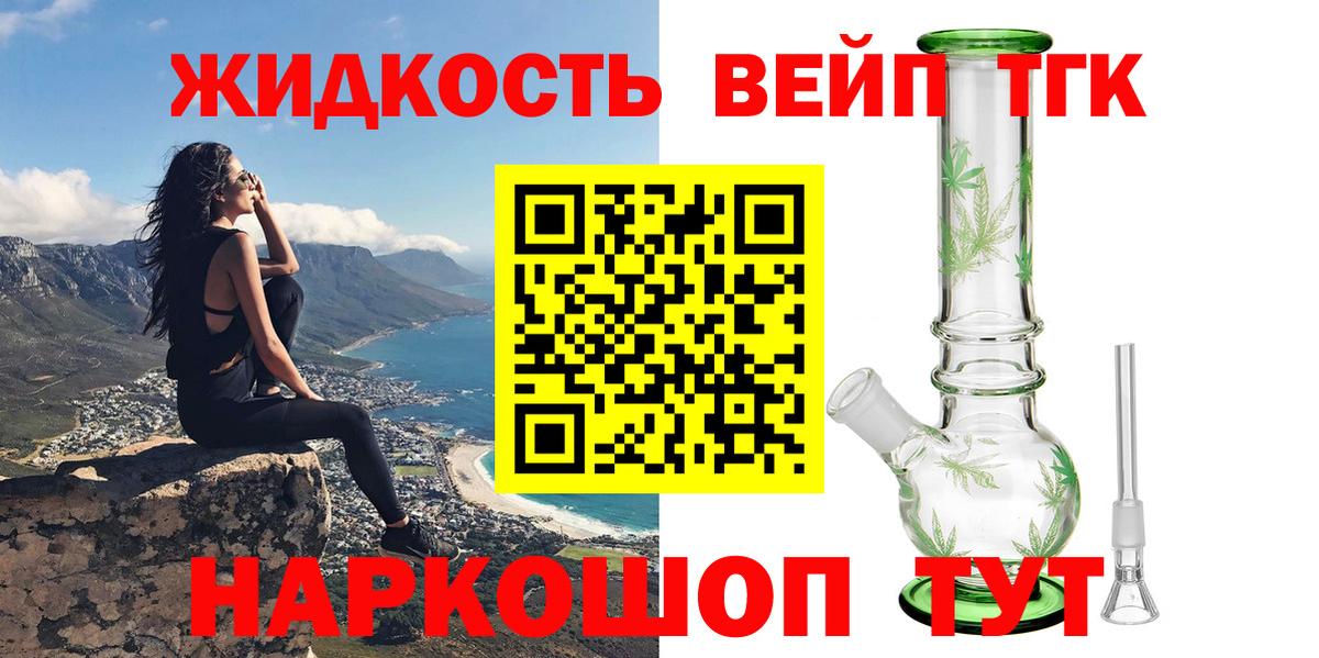 Дистиллят ТГК THC oil Лесозаводск