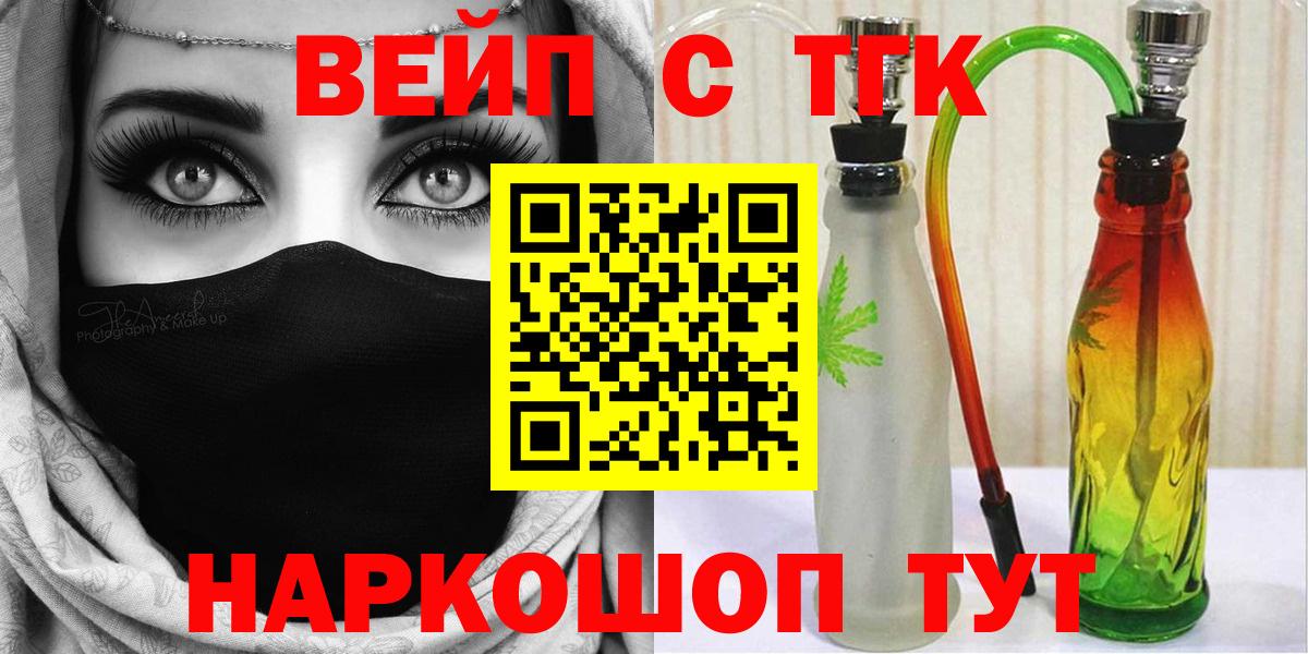 ТГК вейп с тгк  Дистиллят ТГК гашишное масло  закладки  Вход с VPN  Лесозаводск 