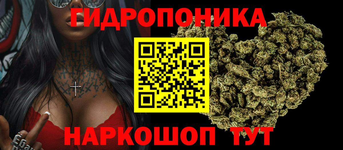 Лесозаводск  МАРИХУАНА семена  Марихуана ГИДРОПОН  Вход с VPN  Бошки Шишки AK-47 
